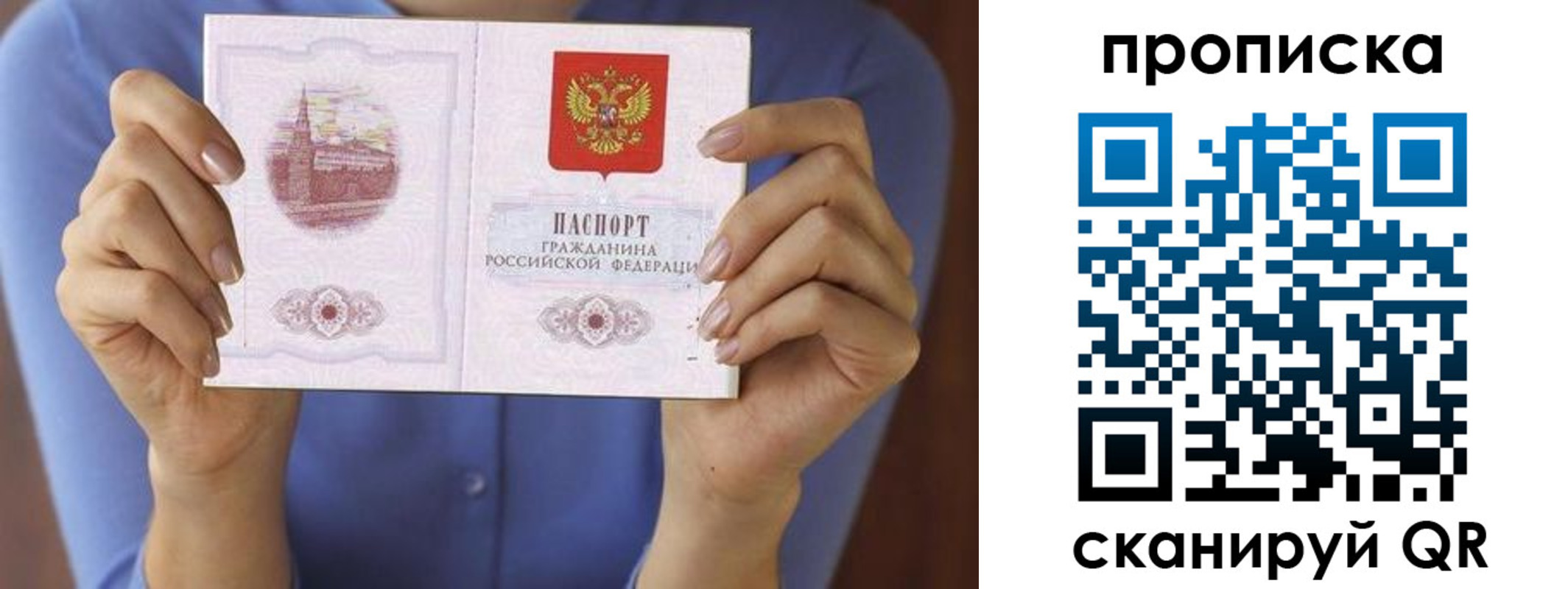 прописка 2025 в Туле
