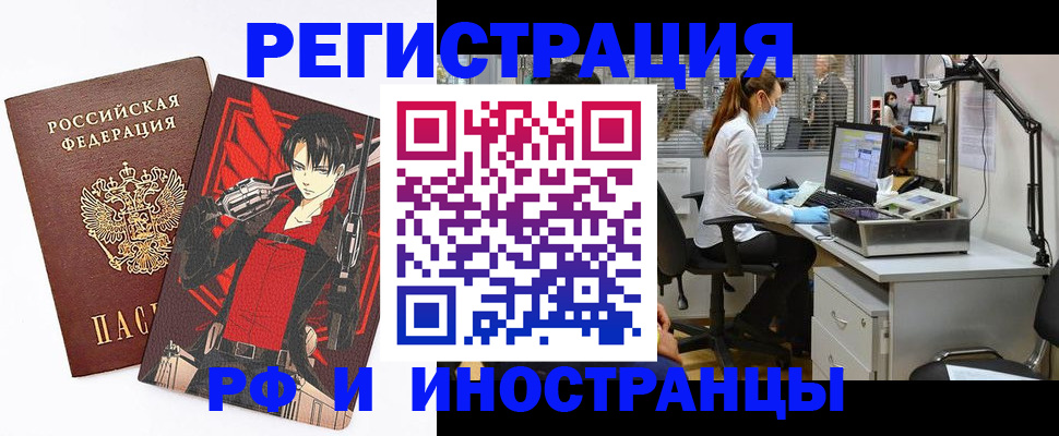 временная регистрация купить в Туле