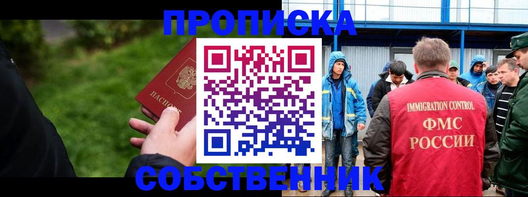 временная регистрация надежно в Туле