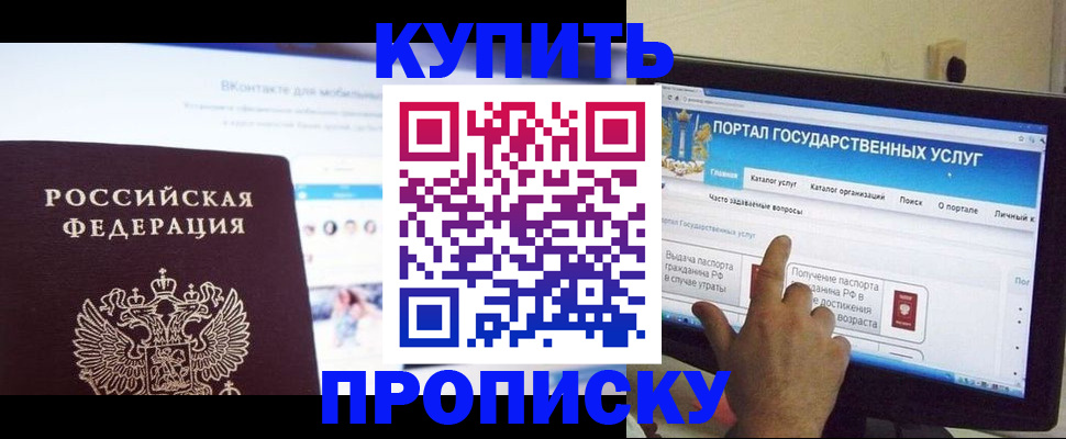 временная регистрация законно в Туле