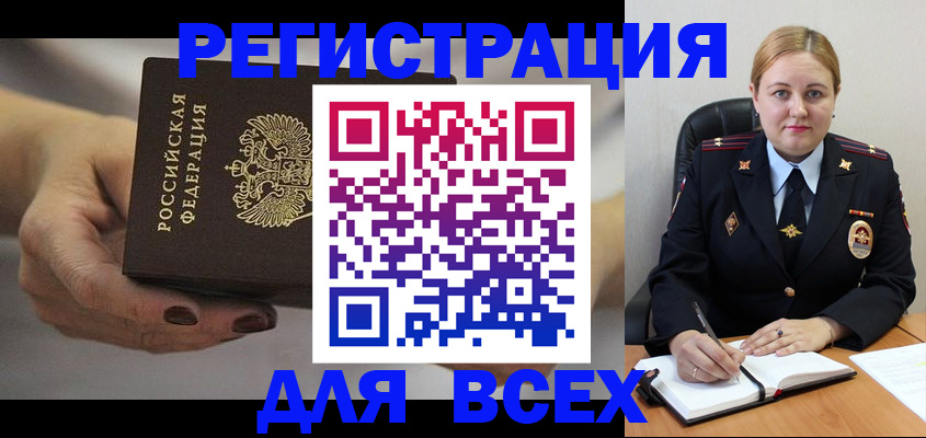 миграционный учет в Туле